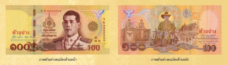 ธนบัตร ที่ ระลึก ร 10