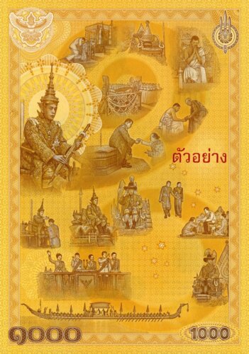 ธนบัตร ที่ ระลึก ร 10