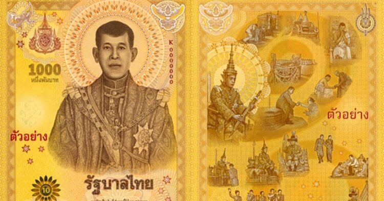 ธนบัตร ที่ ระลึก ร 10