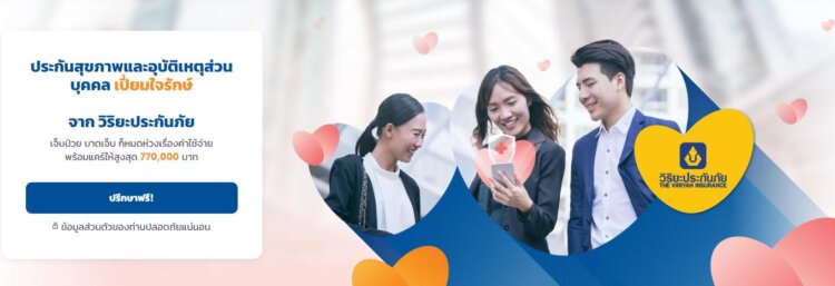 ประกัน สุขภาพ เปรียบเทียบ