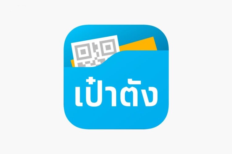 พันธบัตร วอ ล เล็ ต สบ ม